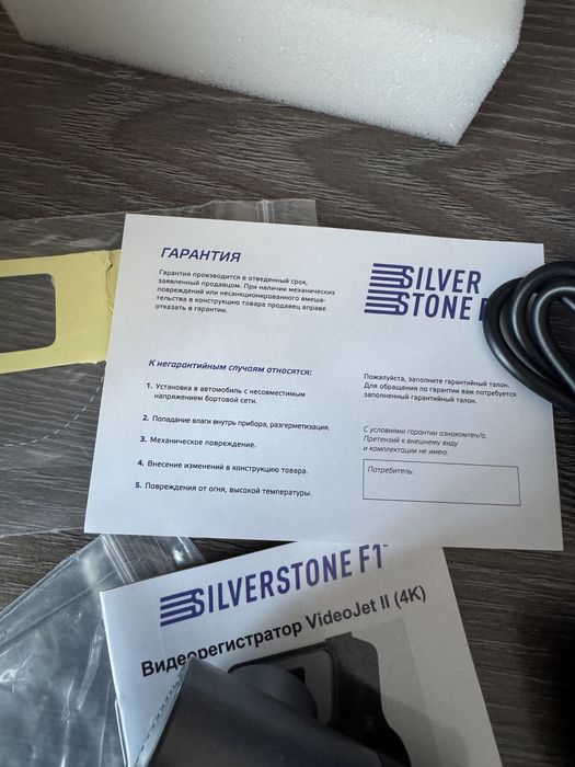 Видеорегистратор SilverStone