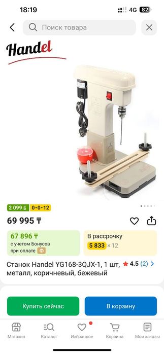 Станок Handel, переплет