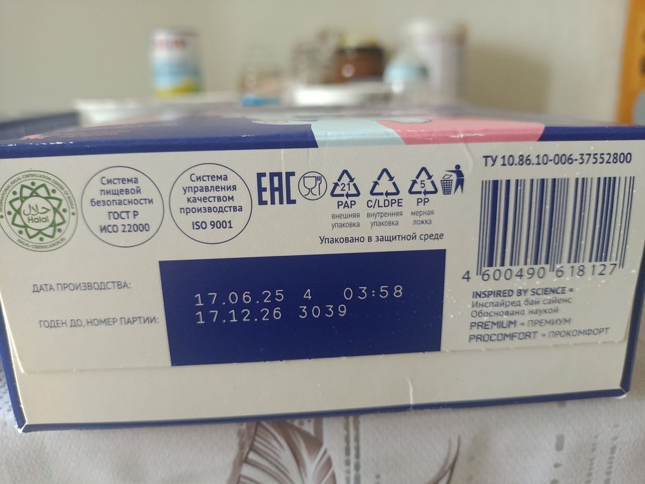 Смесь нутрилак отдам