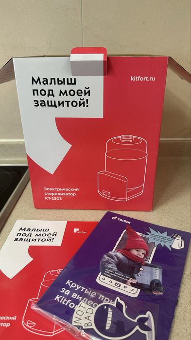 Стерилизатор для детских бутылочек kitfort