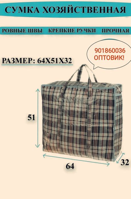 Sumki bauli для переезда, хранения, дорожные. китайские сумки