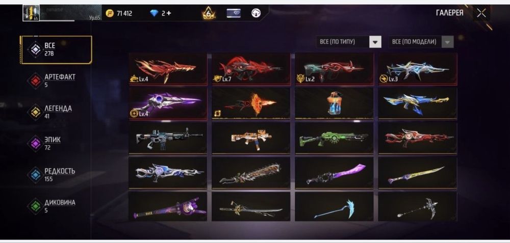 Гарантия берем алдамаим