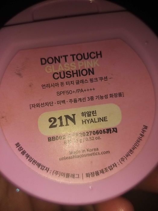 Дамска козметика като нови