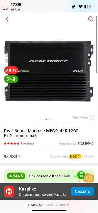 Продам саб. Alphard DB 15. SA305 D2