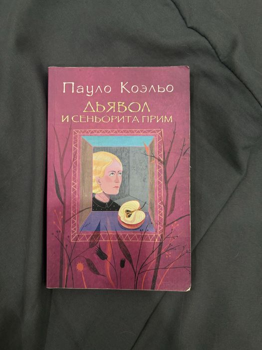 все КНИГИ ПО 1000тг