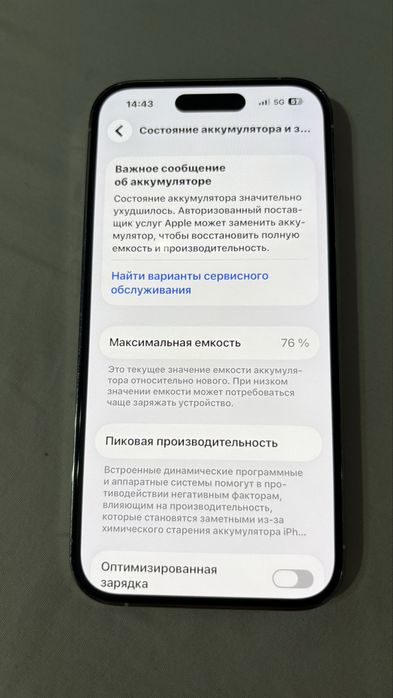 Iphone 14 pro срочно сатылады