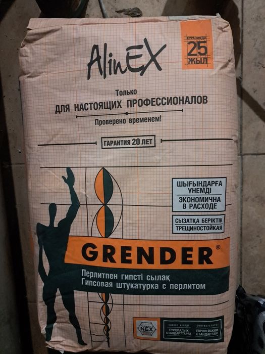 Продам Grender гипсовая штукатурка