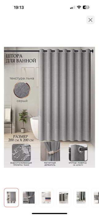 Шторки тканевые в ванну