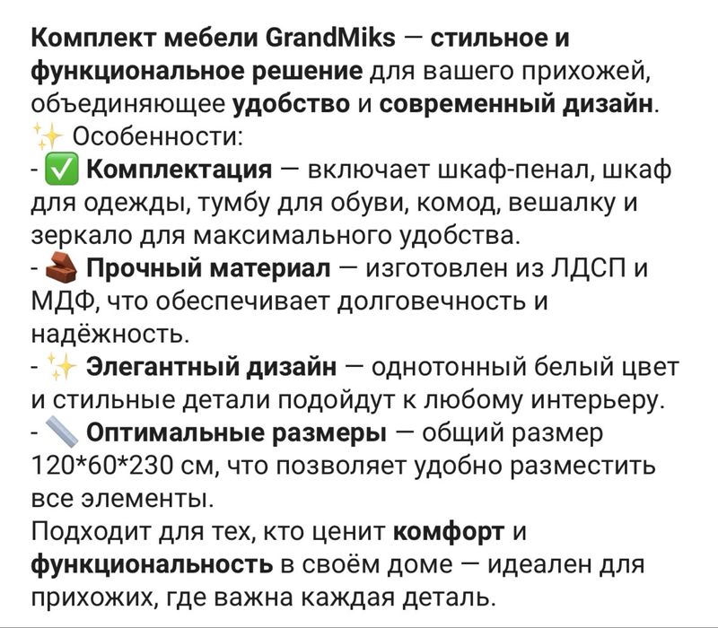 Продам шкаф в прихожую