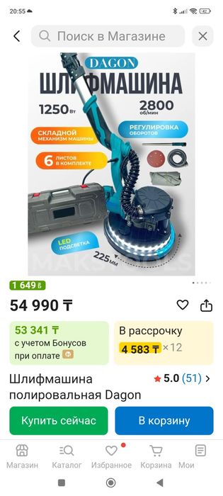 Шлифмашина полировальная Dagon