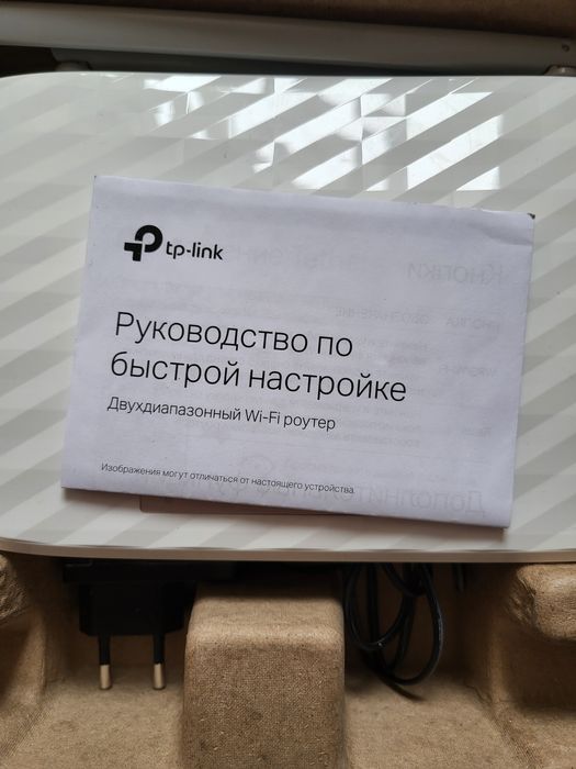 Роутер Wi-Fi (маршрутизатор) Tp-Link