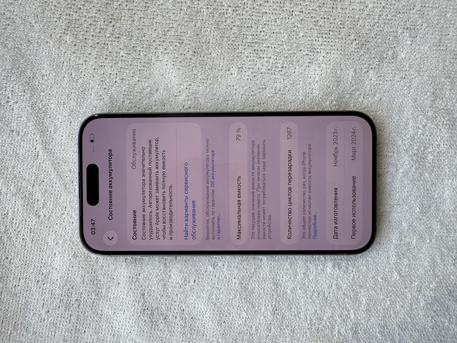 iphone 15 pro сатылады
