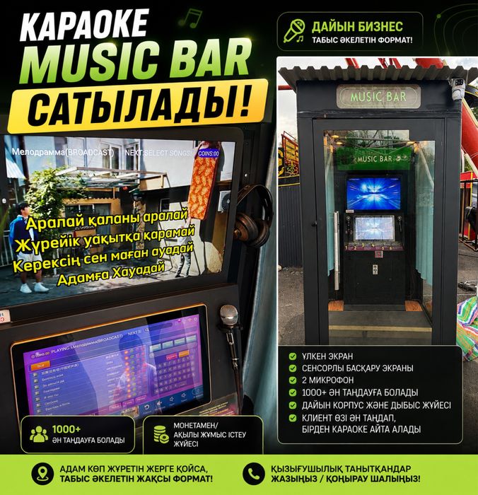 Караоке бар music bar