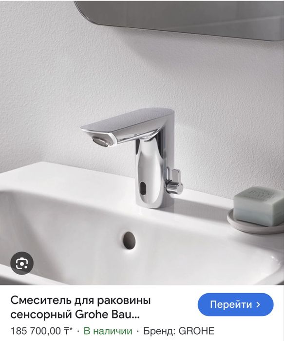 Новый смеситель для раковины сенсорный Grohe Bau Cosmopolitan
