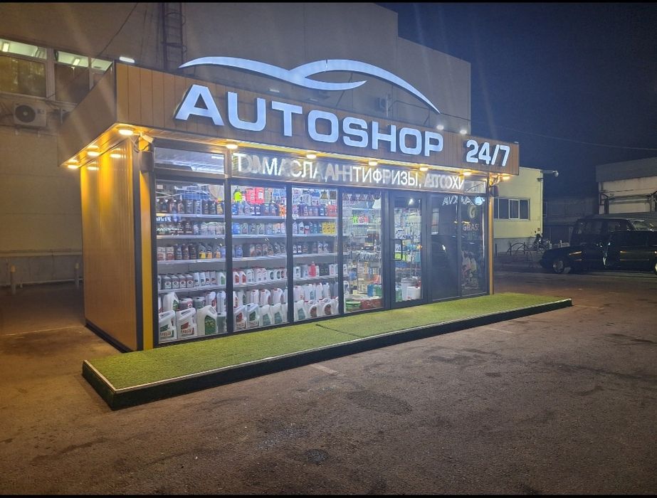 Сеть автомагазинов