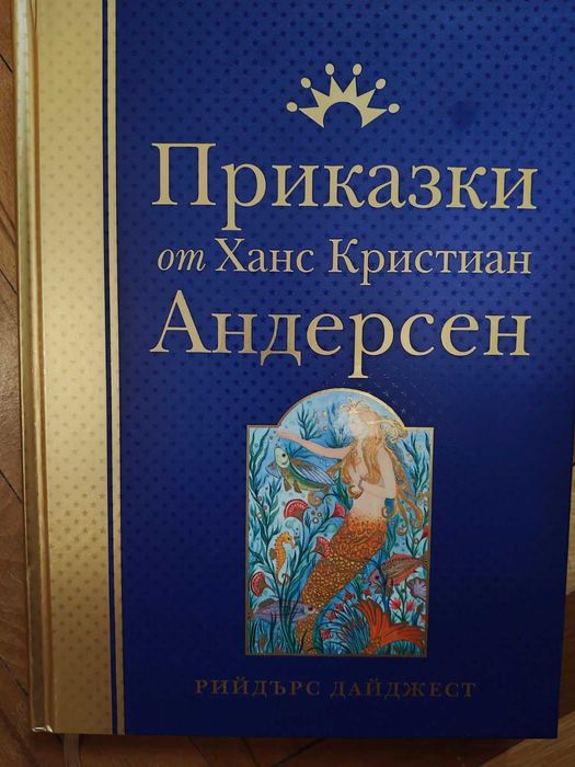 Продавам детски книжки