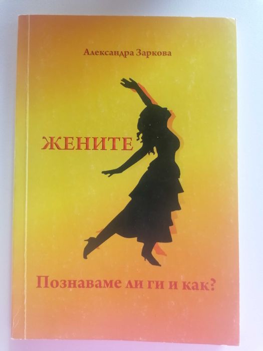 Книги - личностно развитие
