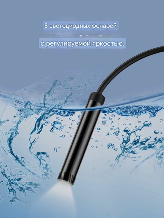 Эндоскоп 3.5метра 1200P диаметр 8мм жесткий провод