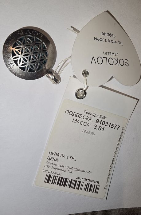 Подвески серебро 925