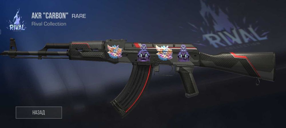 Стендофф аккаунт