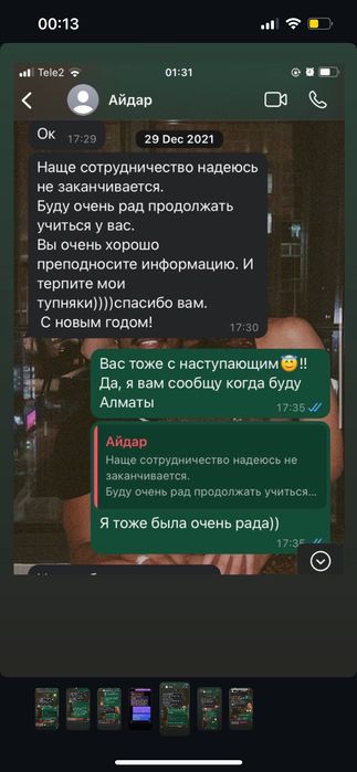 Эффективные Курсы АНГЛИЙСКОГО