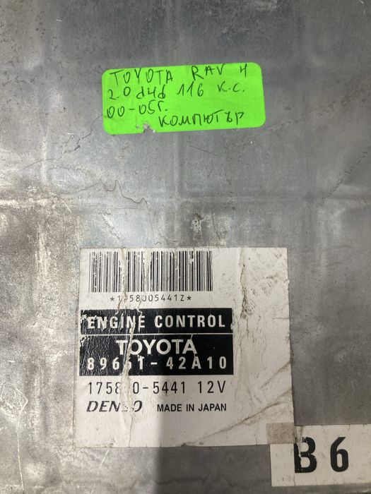 Компютър/Компютри за тойота рав4/Rav4 2.0D4D 1CD 116кс 00-05г