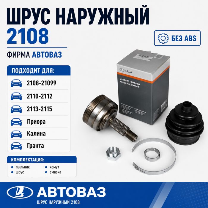 Граната на ВАЗ Лада