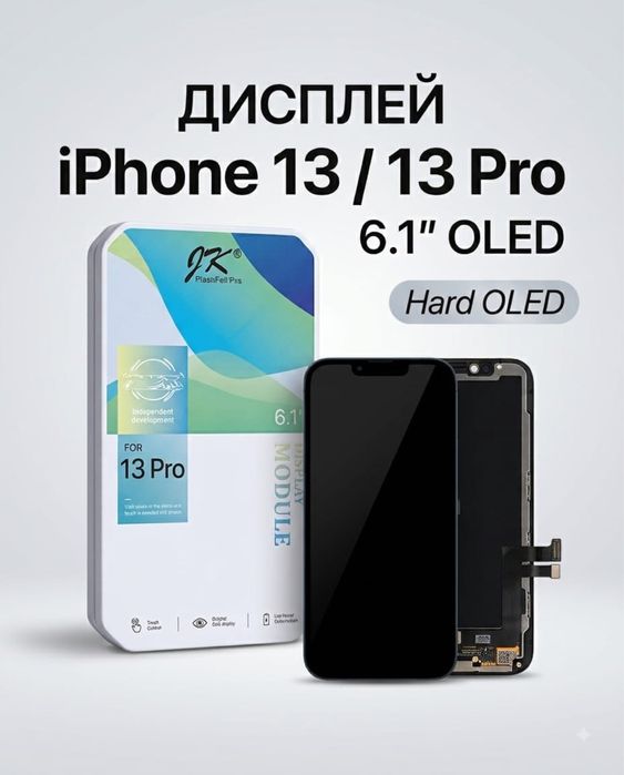 Дисплей на Iphone на все мдели