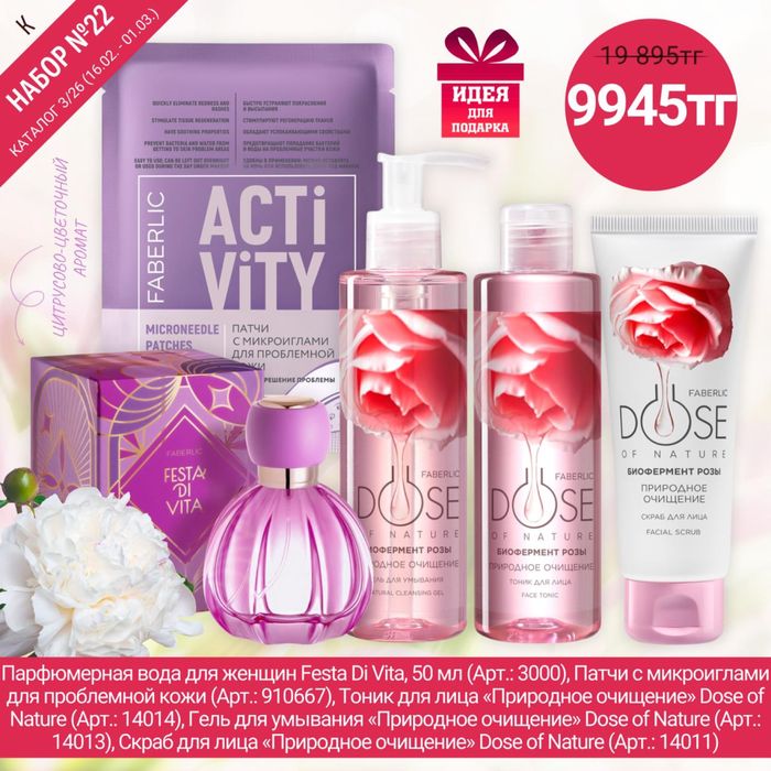 Гкль для душа, крем для тела