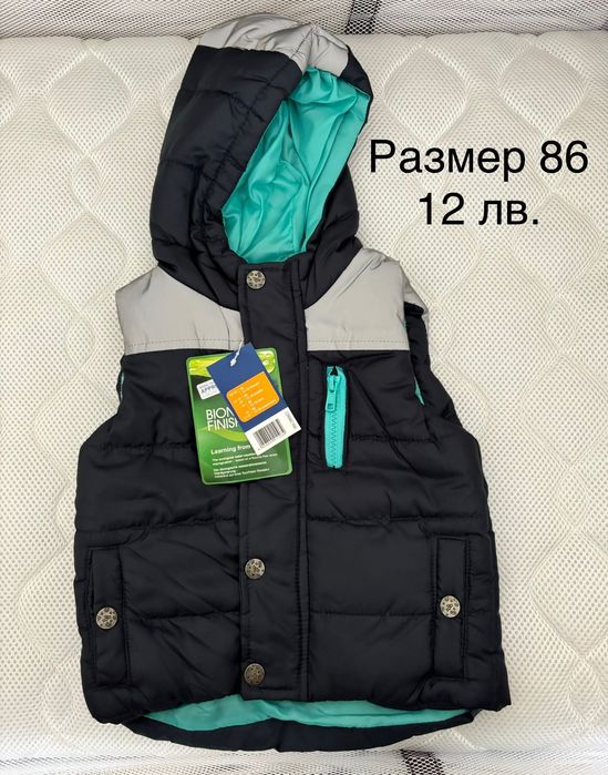 Детски дрешки - момче