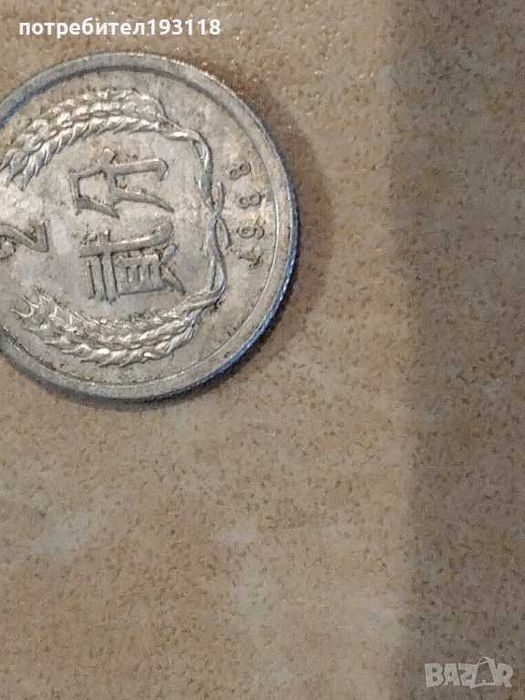 Монети стари и чужди