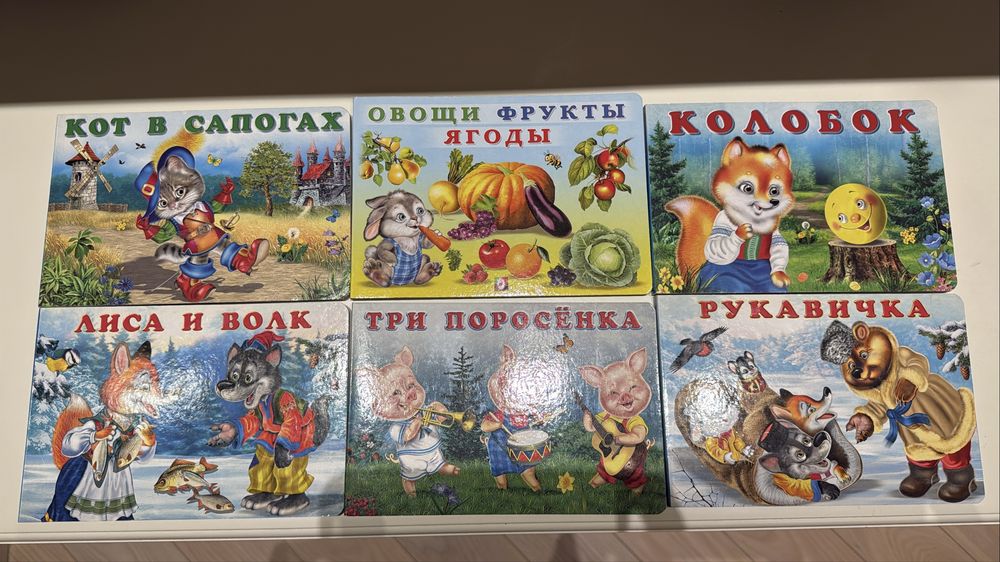 Книги для малышей