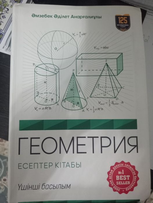 Продам учебники подготовка Ент