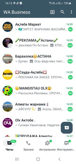 Реклама по продажам