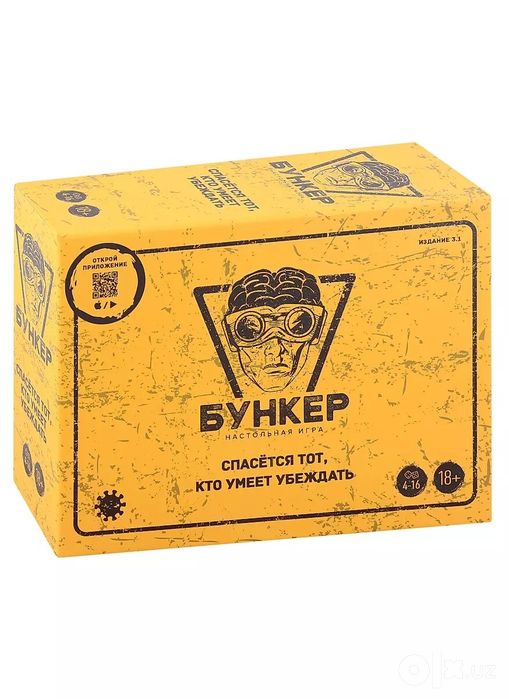 Настольная игра Бункер 3.1 (Bunker) новая. Доставка 24/7