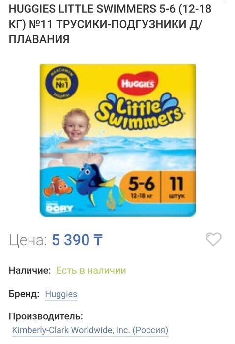 Продам детские трусики для бассейна.