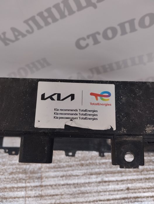 Преден панел очиларка от KIA CEED 2018год