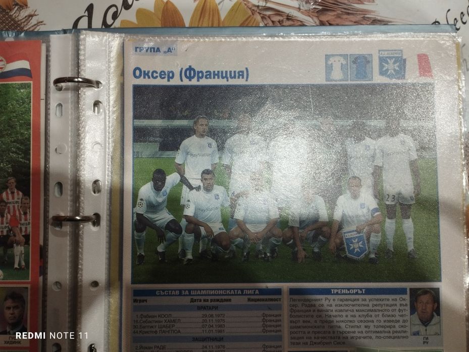 Футболни списания