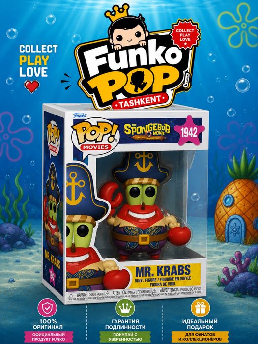 Funko pop для детей