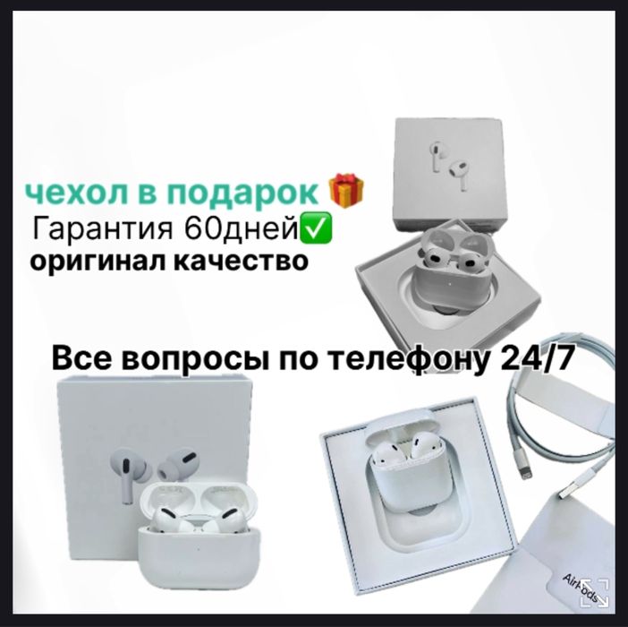 airpods pro без проводной наушник аир подс про 1,2,3,4 аирподс airpods