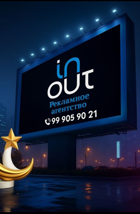 Лед экранларда реклама