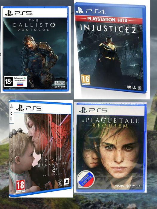 Диски ps4/ps5/игры/Продажа/обм./Death Stranding/Injastice2/Plague Tale