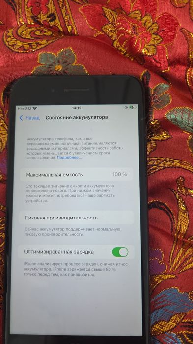 Айфон 7+ капсула времени