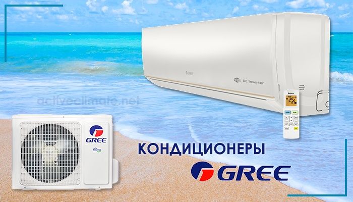Gree (12) Inverter ( кондиционер Bora GWH 12 AAB) + Wi-Fi (фреон R32)