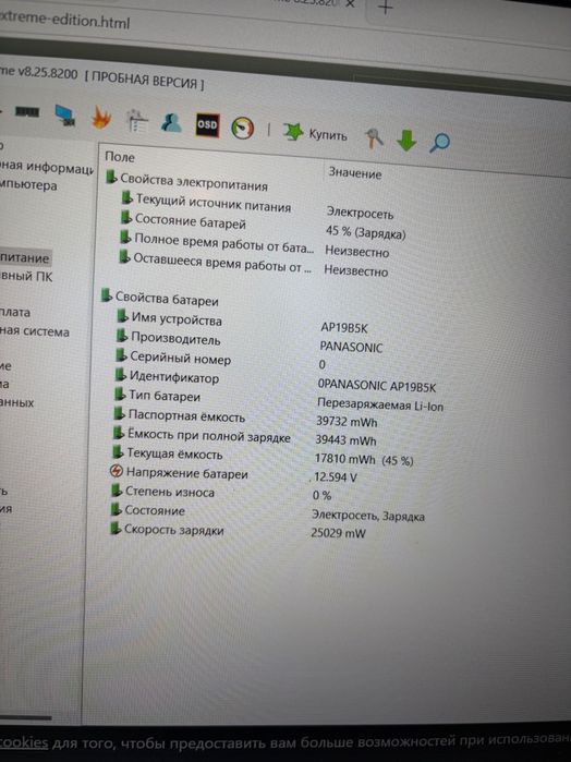 Acer Extensa 15 N19C1