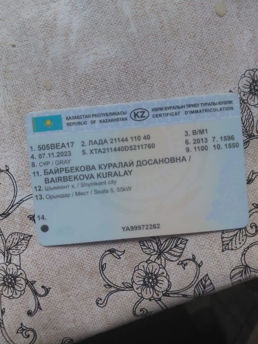 Тез арада сатылады