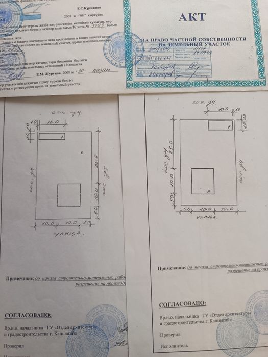 Два участка в Капчагае мкрн Ардагер