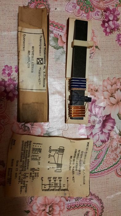 Провод обмоточный .