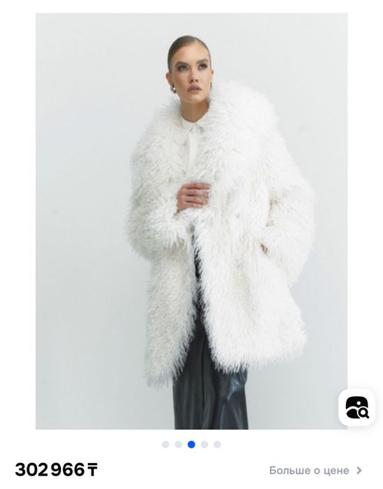 Белая шуба «лама»