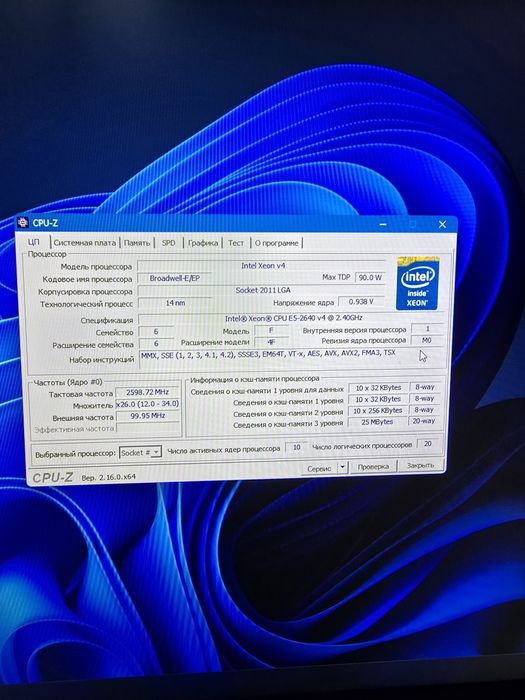 Надёжная платформа Х99 + Xeon + 8GB DDR4